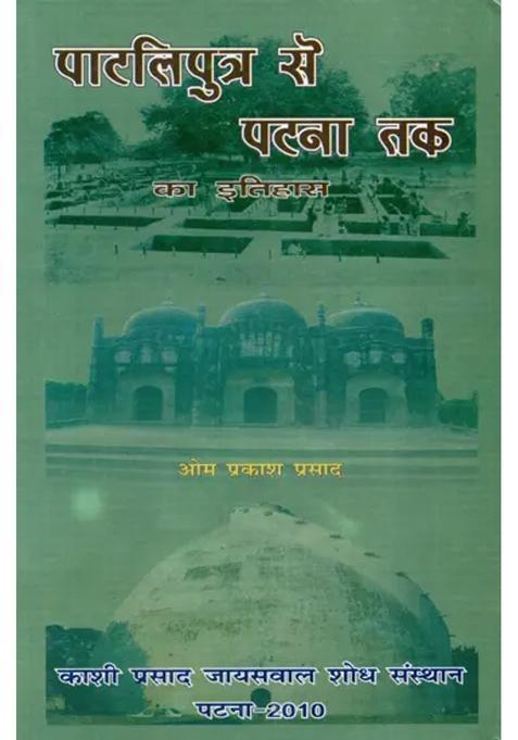History From Patliputra To Patna