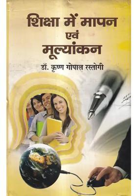 Measurement And Evaluation In Education