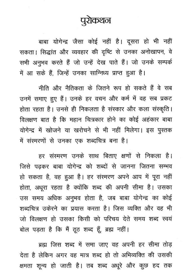 Kala Sadhana Ke Vat Vriksh - Indya