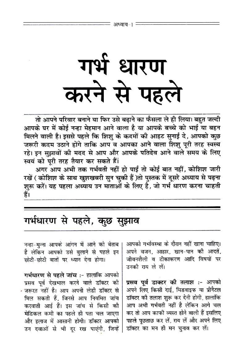 What To Do When You Become A Mother What Will Happen Now How It Will Happen - Indya