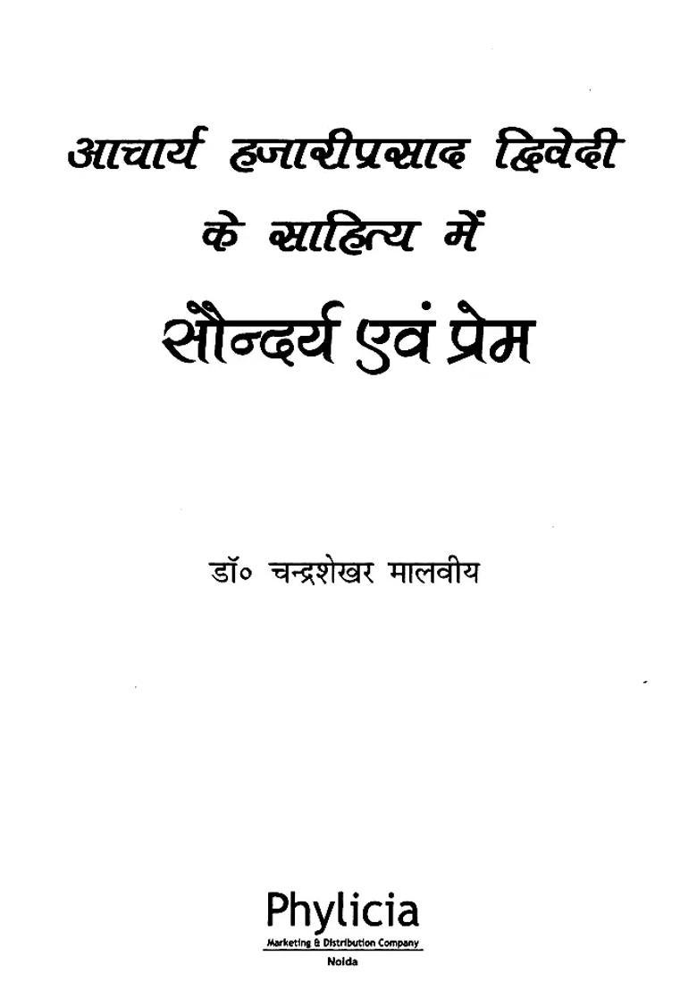 Beauty And Love In The Literature Of Acharya Hazariprasad Dwivedi - Indya