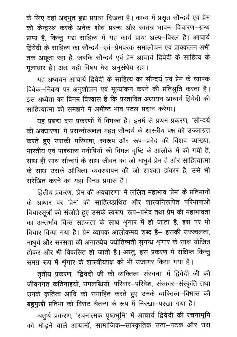 Beauty And Love In The Literature Of Acharya Hazariprasad Dwivedi - Indya