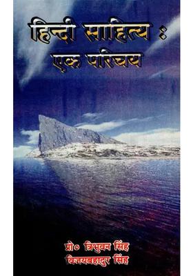 Hindi Literature An Introduction