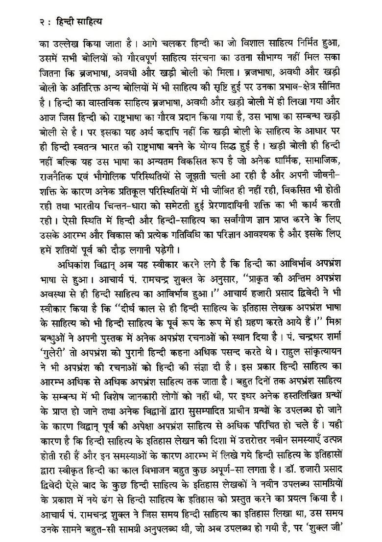 Hindi Literature An Introduction - Indya