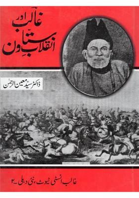 Ghalib Aur Inqulabesattawan An Old And Rare Book In Urdu