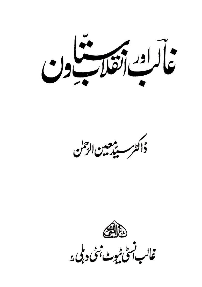 Ghalib Aur Inqulabesattawan An Old And Rare Book In Urdu - Indya