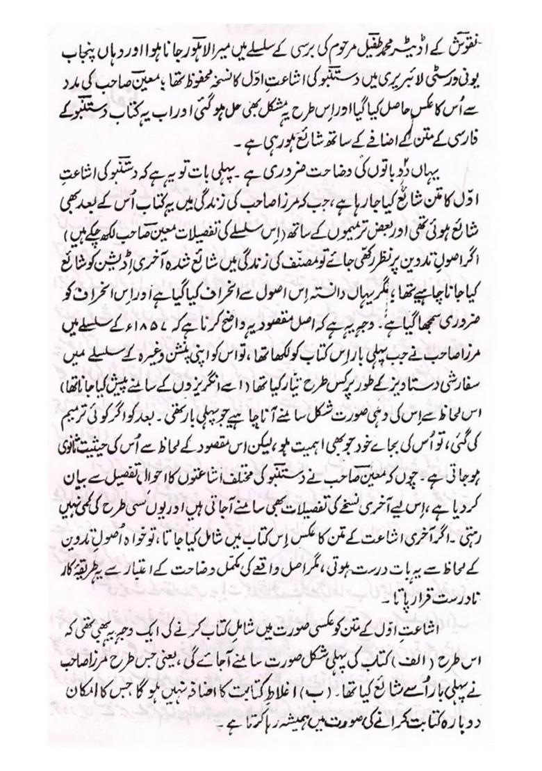 Ghalib Aur Inqulabesattawan An Old And Rare Book In Urdu - Indya