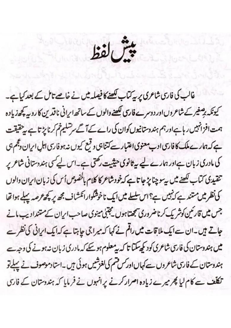 Ghalibs Persian Poetry An Old And Rare Book In Urdu - Indya