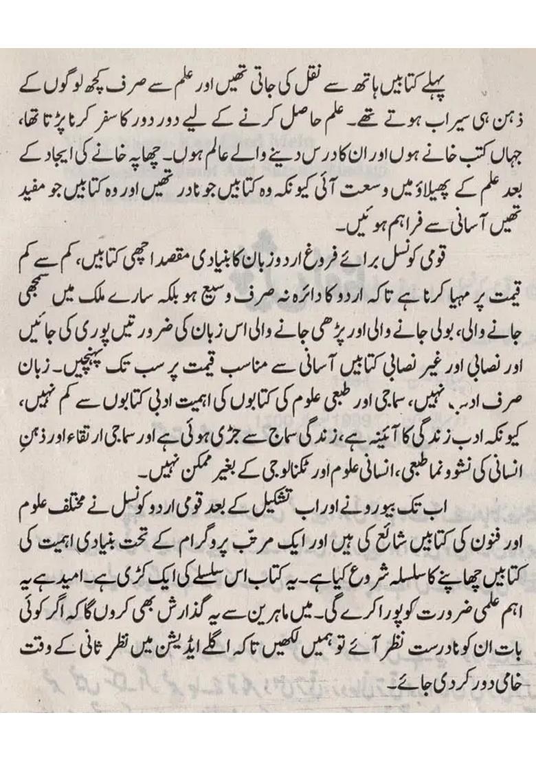 Vijay Nagar Key Ehed Mein Nizamehukumat Aur Samaji Zindagi In Urdu An Old And Rare Book - Indya