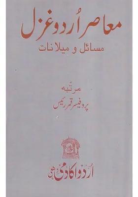 Muaasir Urdu Ghazal Masaailomailanat Urdu