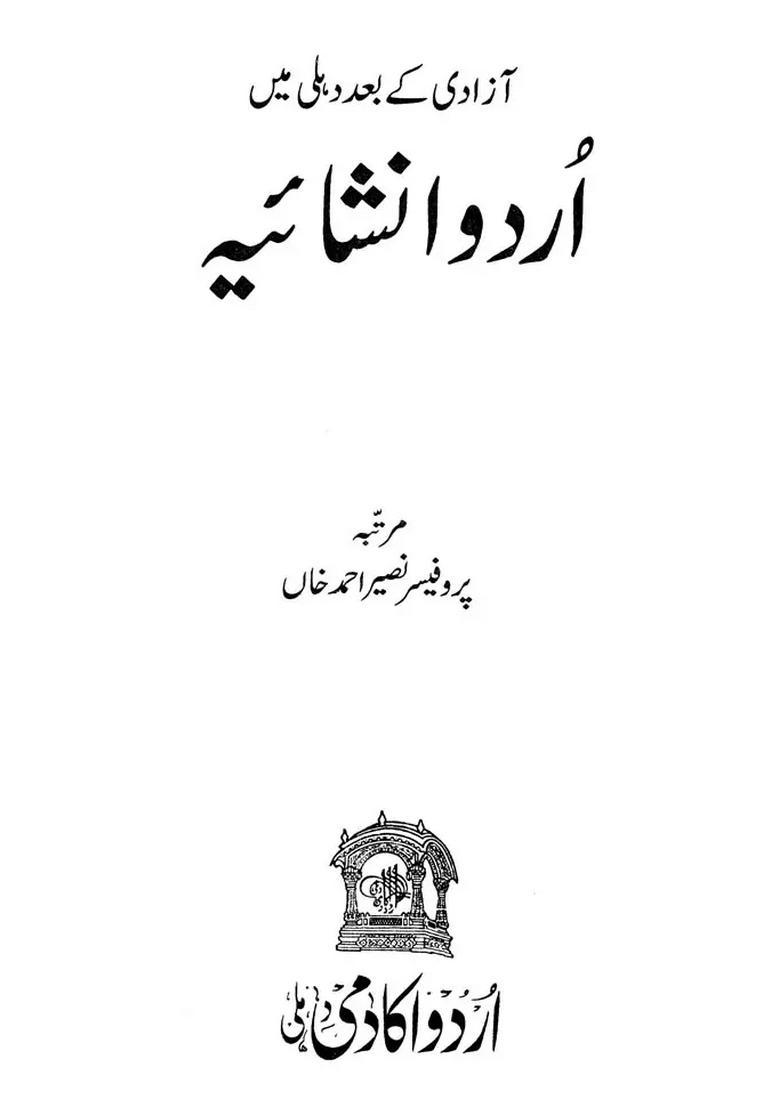 Azadi Ke Bad Dilli Mein Urdu Inshaiya Urdu - Indya