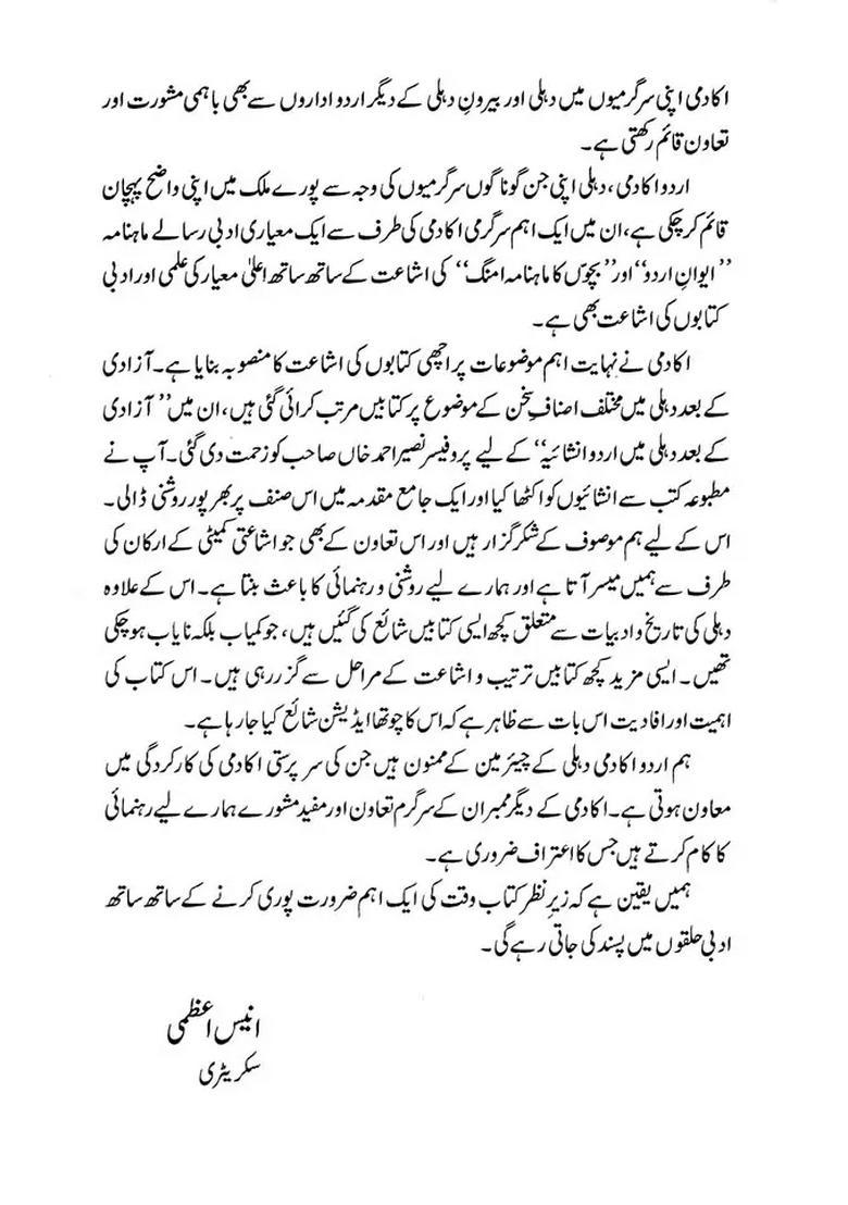 Azadi Ke Bad Dilli Mein Urdu Inshaiya Urdu - Indya