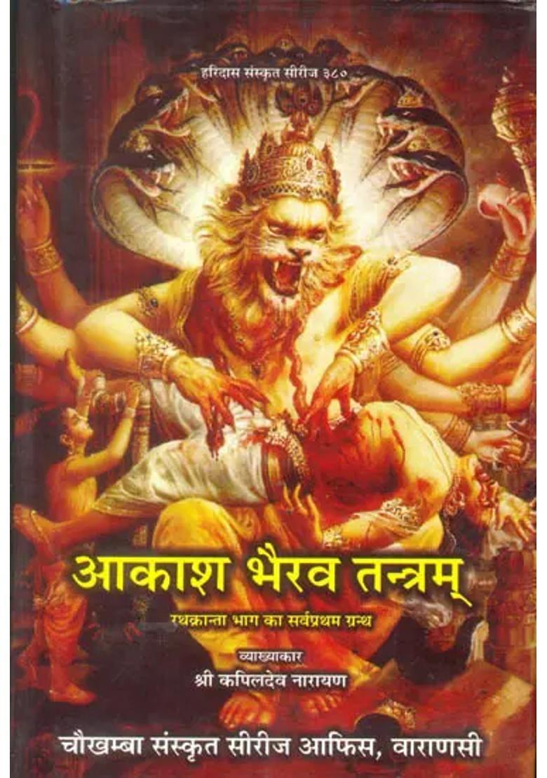 Akash Bhairav Tantram - Indya