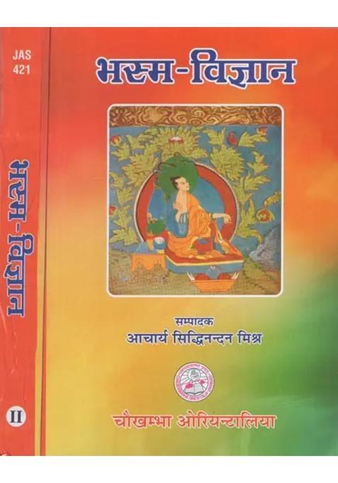 Bhasmvijnana Set Of Volumes