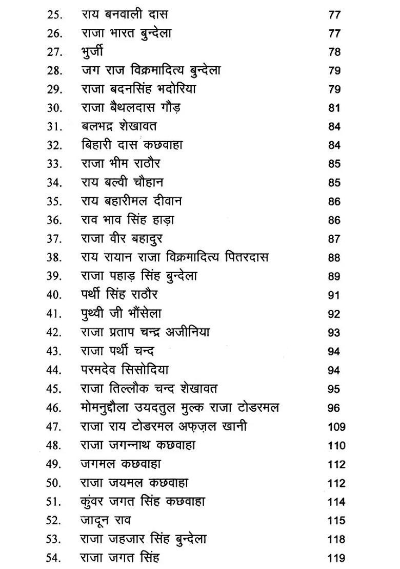Umraehinood Translation From Urdu To Hindi - Indya