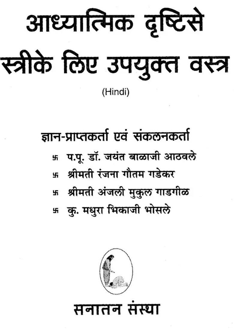 Clothing And Ornaments According To Hindu Dharma Set Of Volumes - Indya