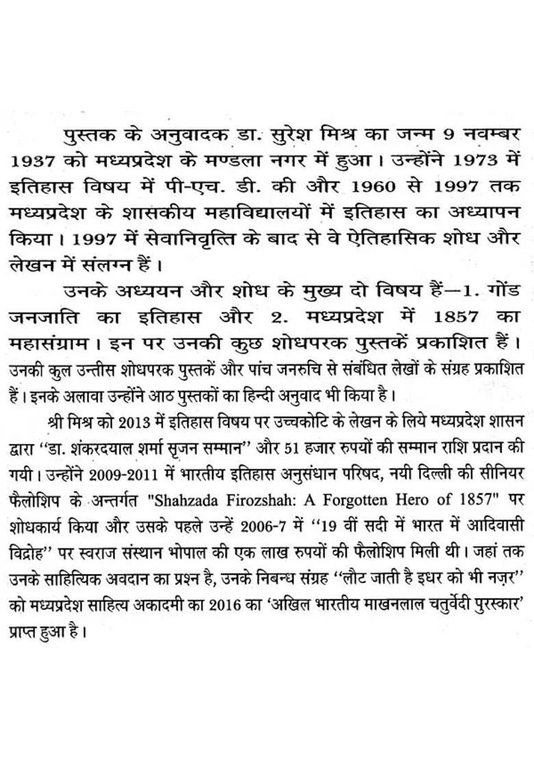 Memoirs Of Central India And Malwa Part - Indya