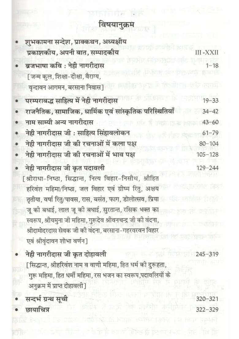 Braj Bhasha Bhakt Kavi Nehi Nagaridas A Study - Indya