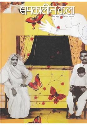 Contemporary Art Issue