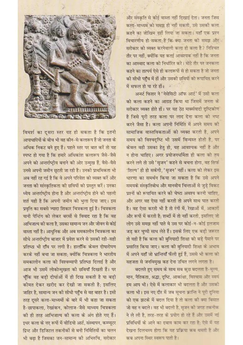 Contemporary Art Issue - Indya