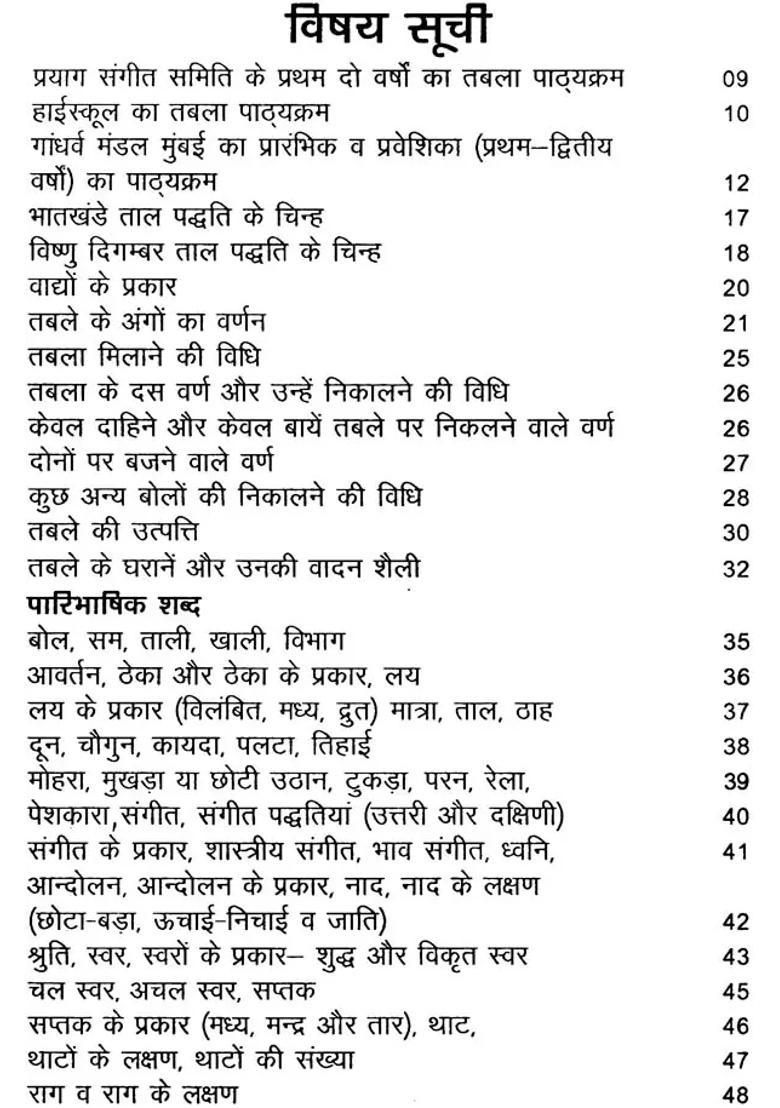 Tabla Prakash With Notations Set Of Volumes An Old And Rare Book - Indya