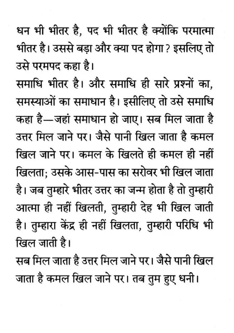 Jas Panihar Dhare Sir Gagar Dharamdas Vani - Indya