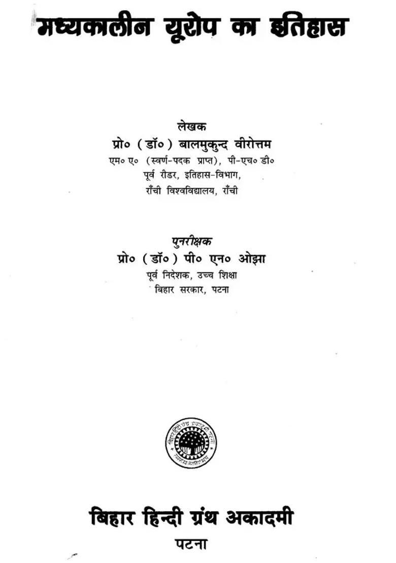 History Of Medieval Europe - Indya