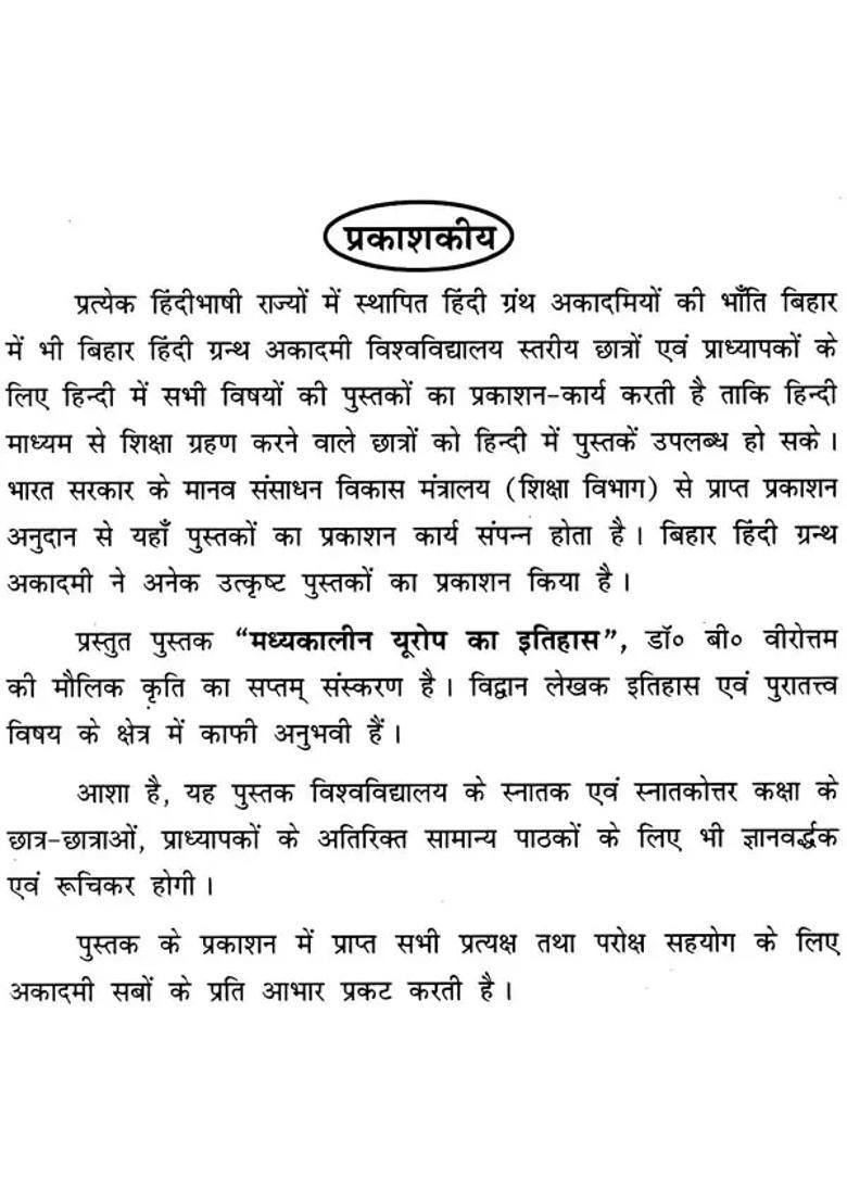 History Of Medieval Europe - Indya