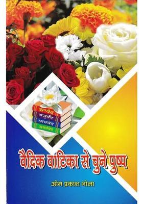 Flowers Picked From The Vedic Garden