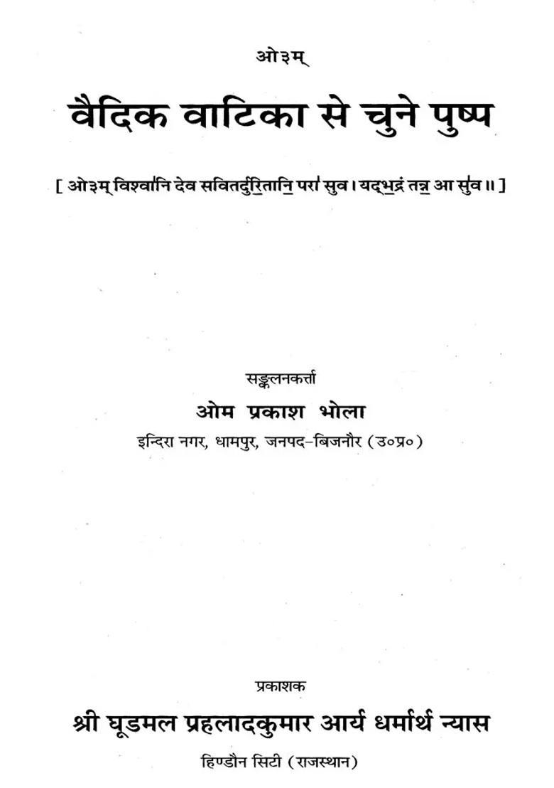 Flowers Picked From The Vedic Garden - Indya