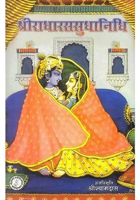 Shri Radha Rasa Sudha Nidhi