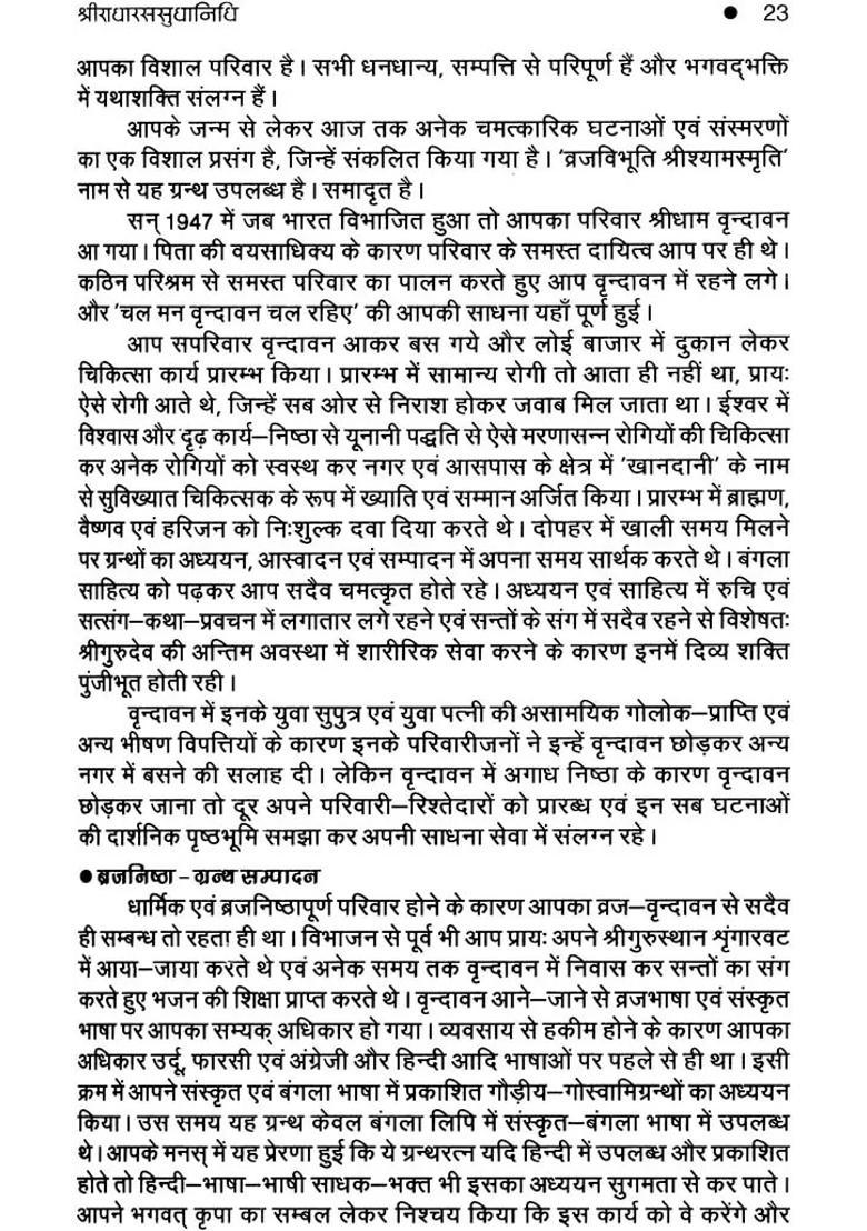 Shri Radha Rasa Sudha Nidhi - Indya