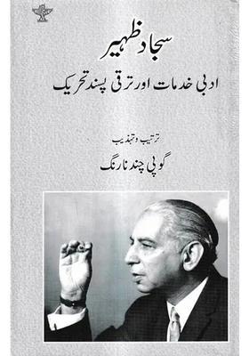 Sajjad Zaheer Adabi Khidmaat Aur Taraqqi Pasand Tehreek Urdu