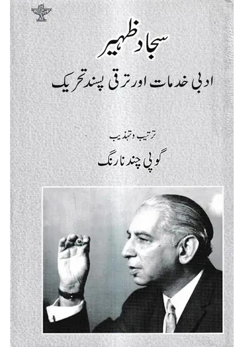Sajjad Zaheer Adabi Khidmaat Aur Taraqqi Pasand Tehreek Urdu - Indya