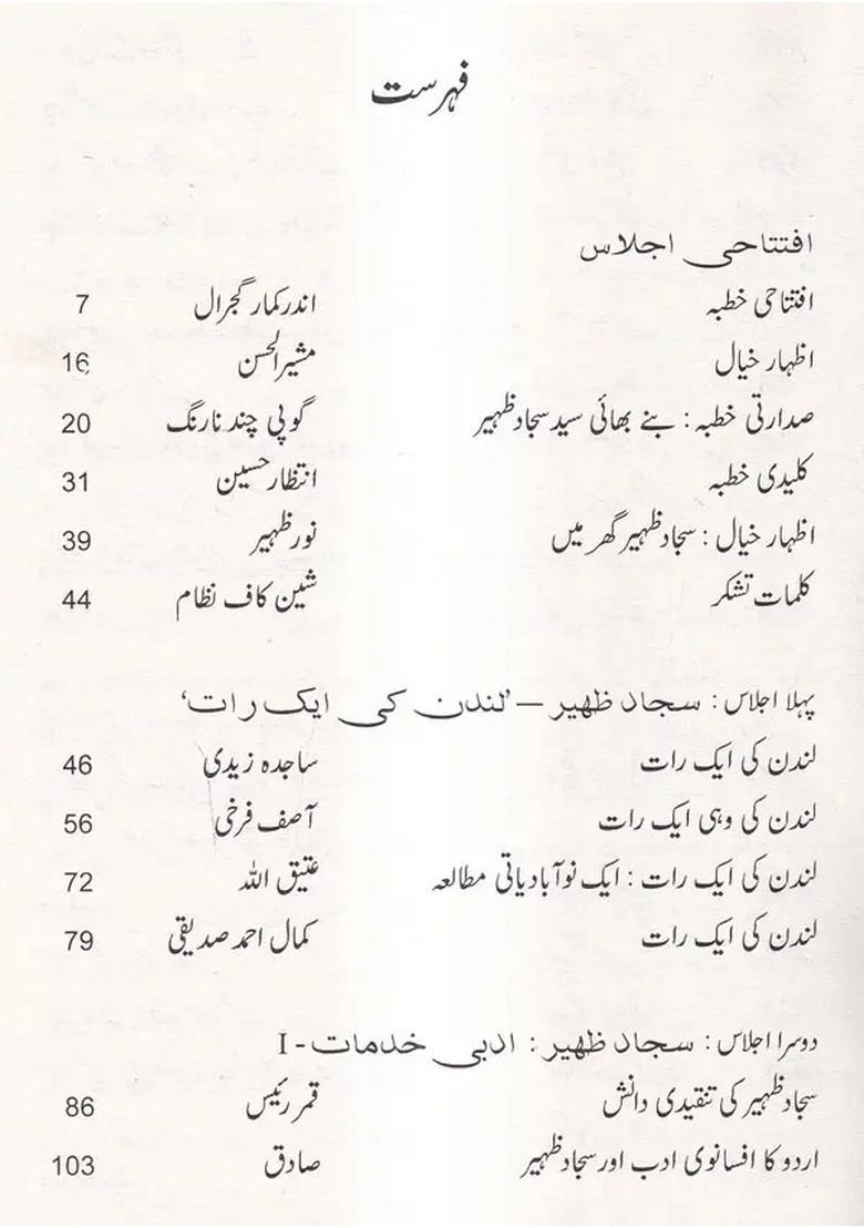 Sajjad Zaheer Adabi Khidmaat Aur Taraqqi Pasand Tehreek Urdu - Indya