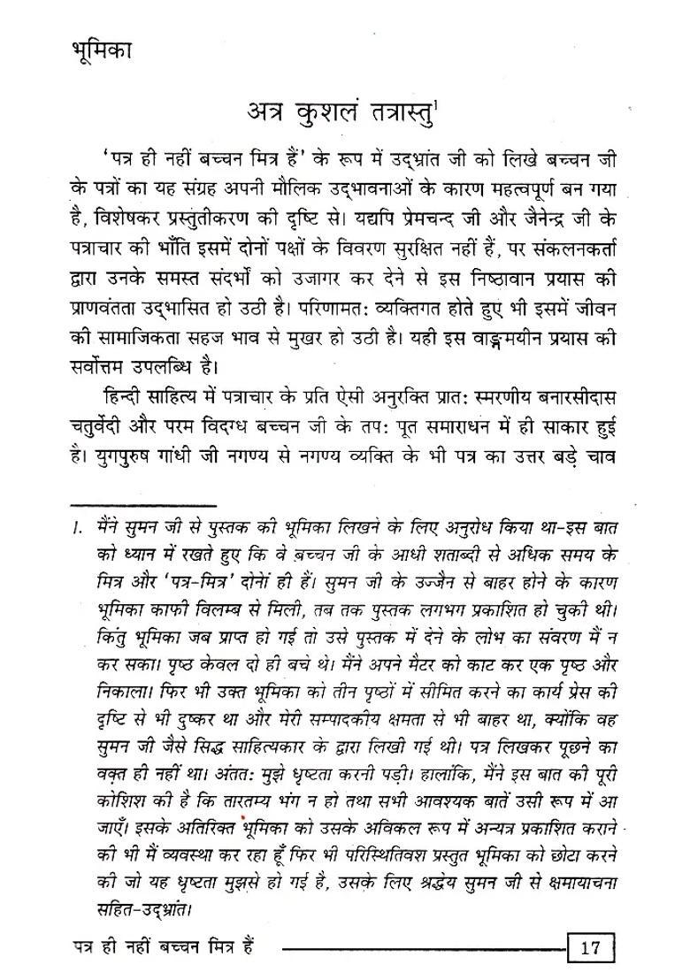 Patra Hi Nahin Bachchan Mitr Hain On The Occasion Of The Birth Centenary Of Harivansh Rai Bachchan - Indya