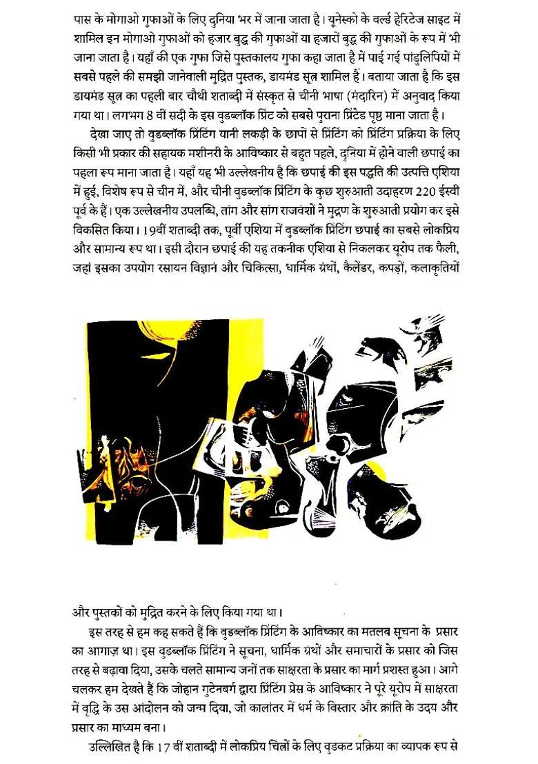 Charaiveti Charaiveti A Retrospective Of Printmaker Shyam Sharma - Indya