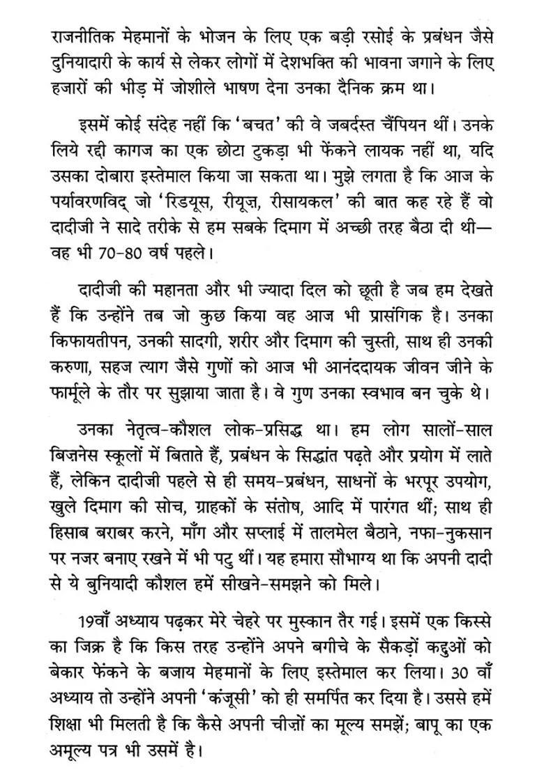 My Life Journey An Autobiography - Indya