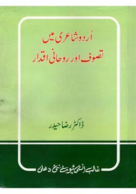 Urdu Shairi Mein Tasawwuf Aur Roohani Aqdaar An Old And Rare Book In Urdu