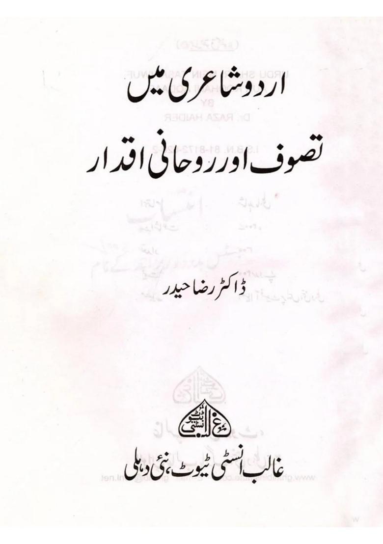Urdu Shairi Mein Tasawwuf Aur Roohani Aqdaar An Old And Rare Book In Urdu - Indya