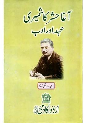 Agha Hashr Kashmiri Ahd Aur Adab