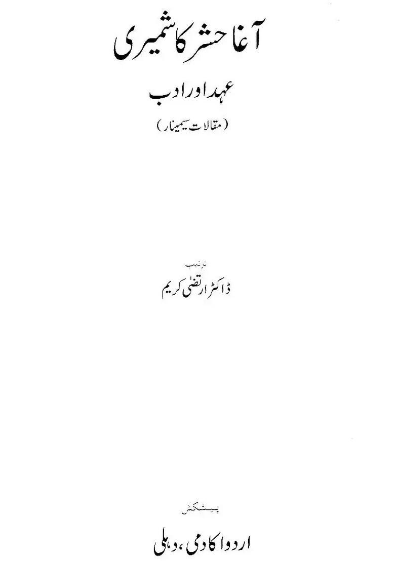 Agha Hashr Kashmiri Ahd Aur Adab - Indya