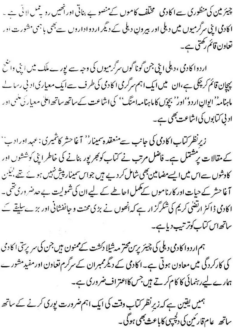 Agha Hashr Kashmiri Ahd Aur Adab - Indya