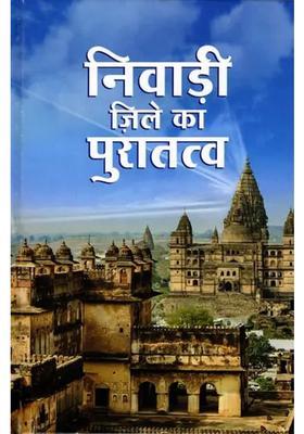Archaeology Of Niwari District Based On Village Wise Archaeological Survey