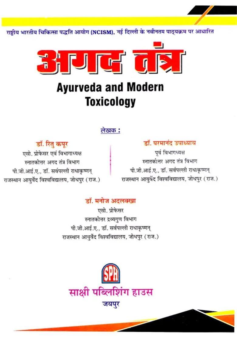 Agad Tantra Ayurveda And Modern Toxicology Based On The New Syllabus Of Central Council Of Indian Medicine Ccim - Indya