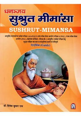 Dhananjaya Sushrut Mimansa The Essence Of Sushrut Samhita Is Full Of Excerpts And Questions Guide