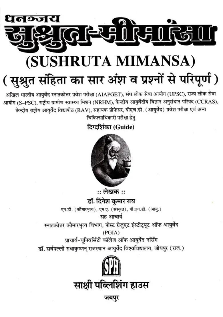 Dhananjaya Sushrut Mimansa The Essence Of Sushrut Samhita Is Full Of Excerpts And Questions Guide - Indya
