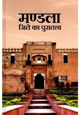 Archaeology Of Mandala District Based On Village Wise Archaeological Survey