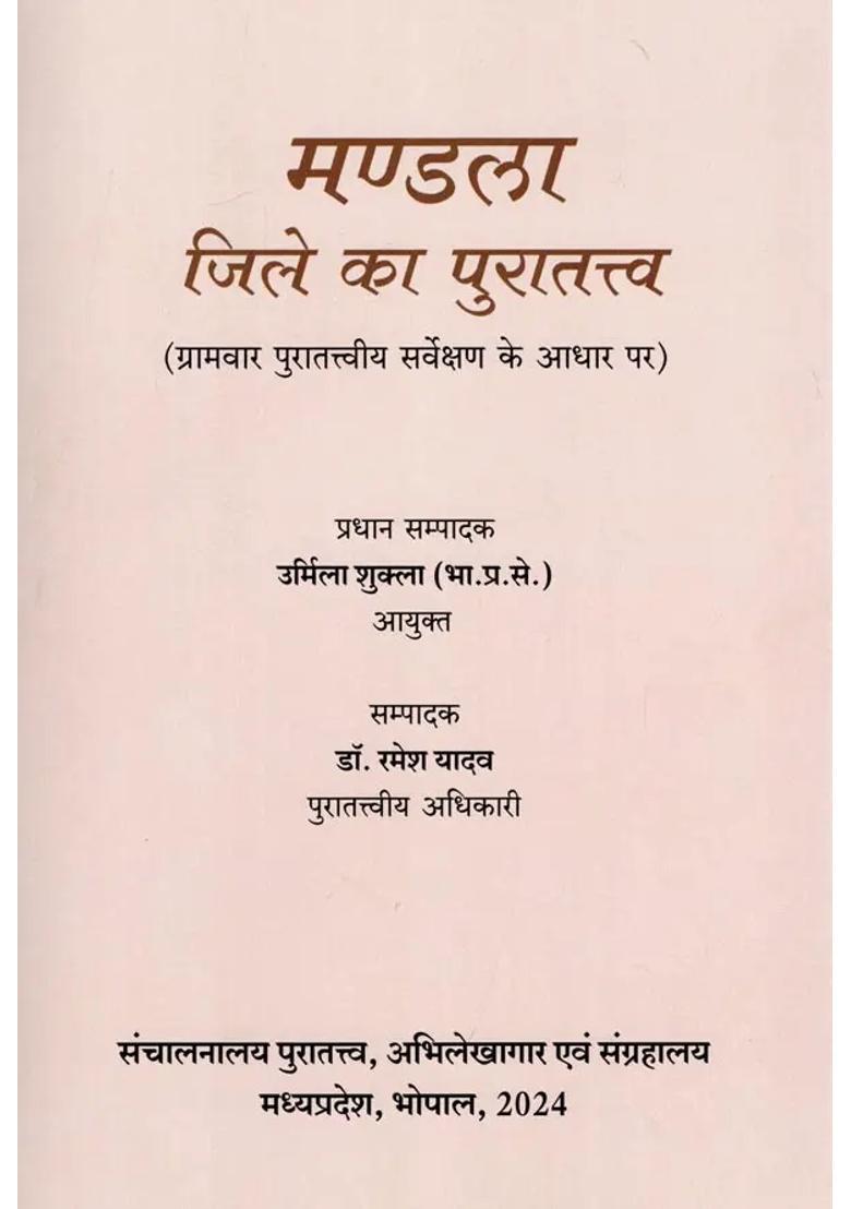 Archaeology Of Mandala District Based On Village Wise Archaeological Survey - Indya