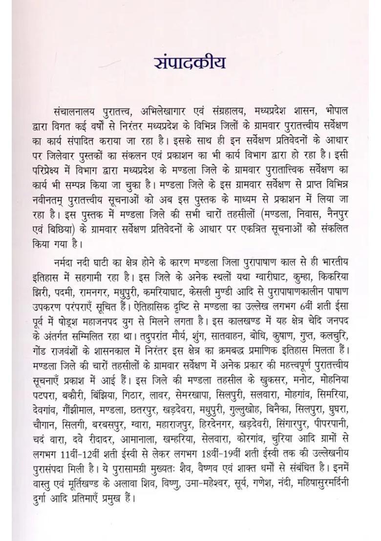 Archaeology Of Mandala District Based On Village Wise Archaeological Survey - Indya